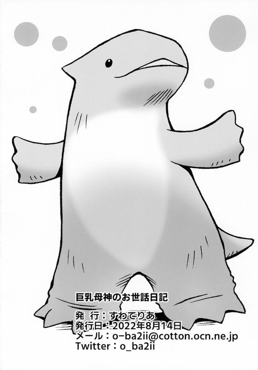 朝勃ちチンポを寝起きご奉仕する超乳ガレヲンママ☆お風呂でイチャラブ子作りセックス！ <> 021