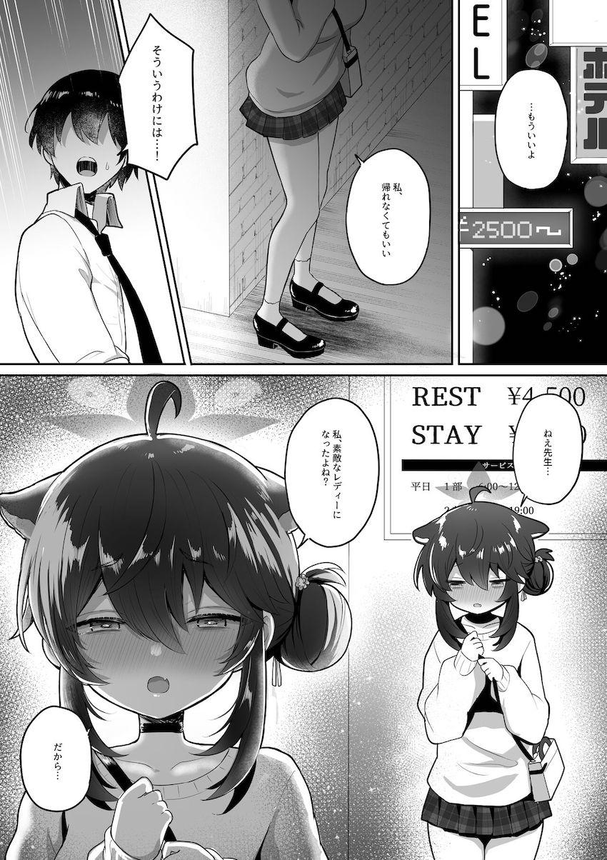 久しぶりに再会した元教え子が二十歳になっても当時のままのちびっこ少女で…。終電を逃した彼女にお願いされラブホテルへ。処女マンコをむちゃくちゃにハメ倒すイチャラブオナホセックス！ <> 011