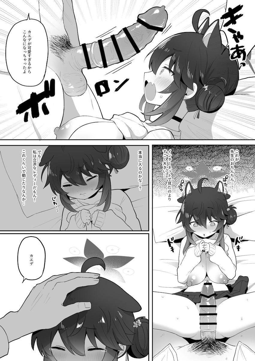 久しぶりに再会した元教え子が二十歳になっても当時のままのちびっこ少女で…。終電を逃した彼女にお願いされラブホテルへ。処女マンコをむちゃくちゃにハメ倒すイチャラブオナホセックス！ <> 023