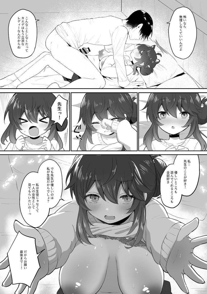 久しぶりに再会した元教え子が二十歳になっても当時のままのちびっこ少女で…。終電を逃した彼女にお願いされラブホテルへ。処女マンコをむちゃくちゃにハメ倒すイチャラブオナホセックス！ <> 024
