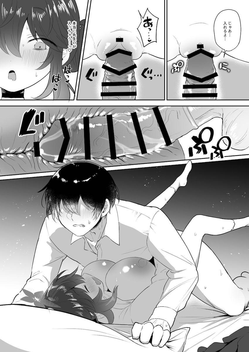 久しぶりに再会した元教え子が二十歳になっても当時のままのちびっこ少女で…。終電を逃した彼女にお願いされラブホテルへ。処女マンコをむちゃくちゃにハメ倒すイチャラブオナホセックス！ <> 026