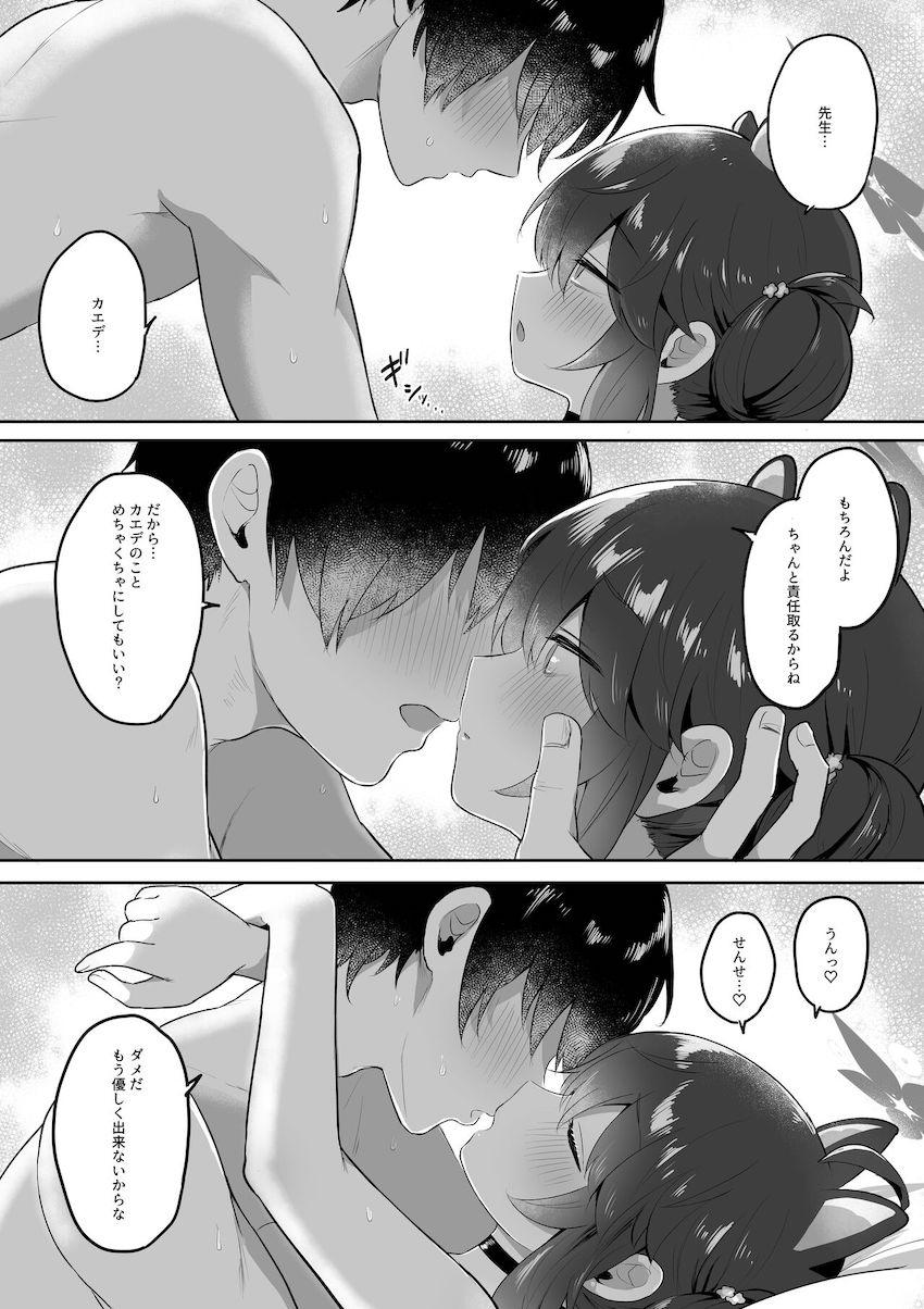 久しぶりに再会した元教え子が二十歳になっても当時のままのちびっこ少女で…。終電を逃した彼女にお願いされラブホテルへ。処女マンコをむちゃくちゃにハメ倒すイチャラブオナホセックス！ <> 032