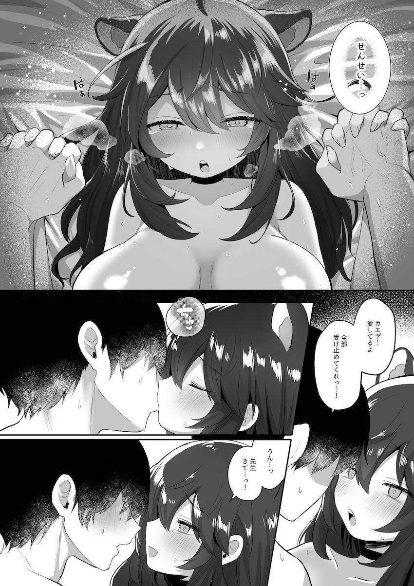 久しぶりに再会した元教え子が二十歳になっても当時のままのちびっこ少女で…。終電を逃した彼女にお願いされラブホテルへ。処女マンコをむちゃくちゃにハメ倒すイチャラブオナホセックス！ <> 044
