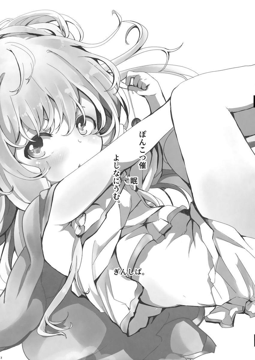 マキラに催眠術を試された団長が催眠にかかったフリをして彼女と初エッチ！ちびっこハーヴィン娘と背徳中出し交尾！ <> 002