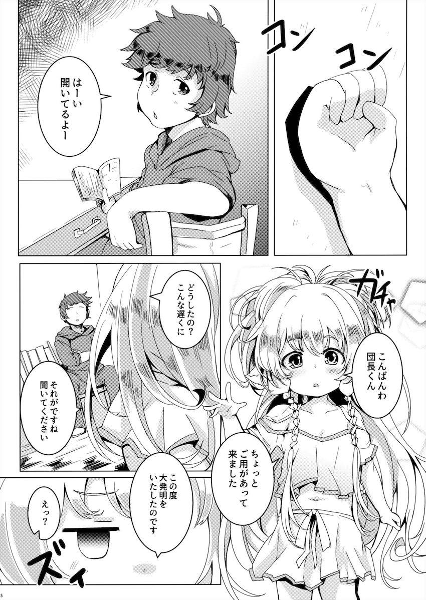 マキラに催眠術を試された団長が催眠にかかったフリをして彼女と初エッチ！ちびっこハーヴィン娘と背徳中出し交尾！ <> 004