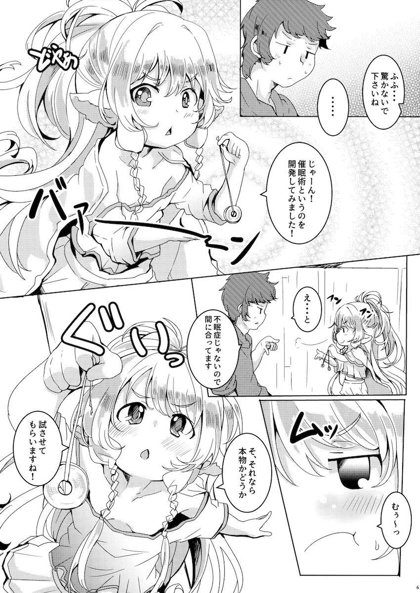 マキラに催眠術を試された団長が催眠にかかったフリをして彼女と初エッチ！ちびっこハーヴィン娘と背徳中出し交尾！ <> 005