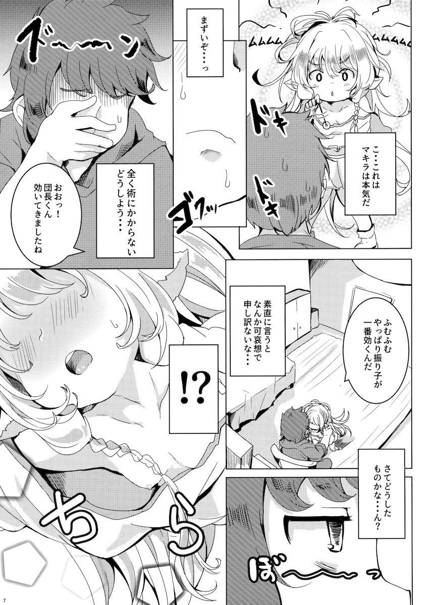 マキラに催眠術を試された団長が催眠にかかったフリをして彼女と初エッチ！ちびっこハーヴィン娘と背徳中出し交尾！ <> 006
