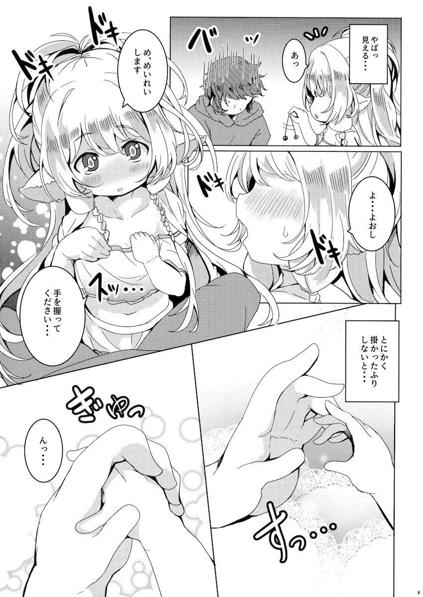 マキラに催眠術を試された団長が催眠にかかったフリをして彼女と初エッチ！ちびっこハーヴィン娘と背徳中出し交尾！ <> 007