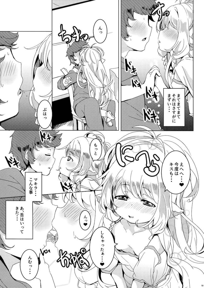 マキラに催眠術を試された団長が催眠にかかったフリをして彼女と初エッチ！ちびっこハーヴィン娘と背徳中出し交尾！ <> 009