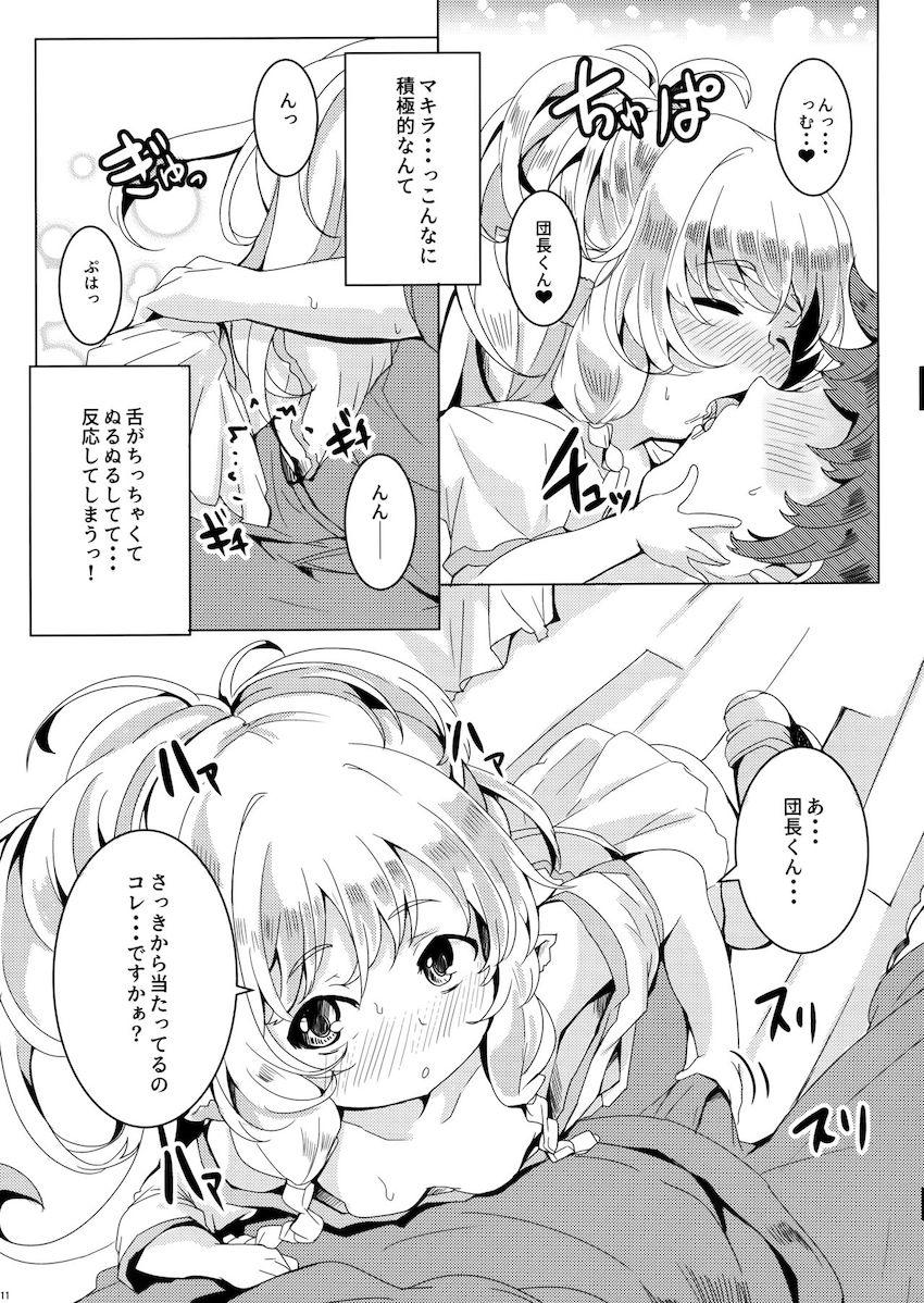 マキラに催眠術を試された団長が催眠にかかったフリをして彼女と初エッチ！ちびっこハーヴィン娘と背徳中出し交尾！ <> 010