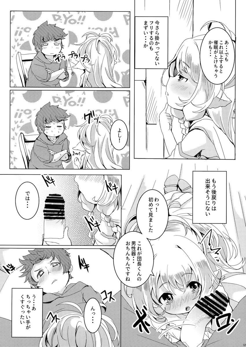 マキラに催眠術を試された団長が催眠にかかったフリをして彼女と初エッチ！ちびっこハーヴィン娘と背徳中出し交尾！ <> 011