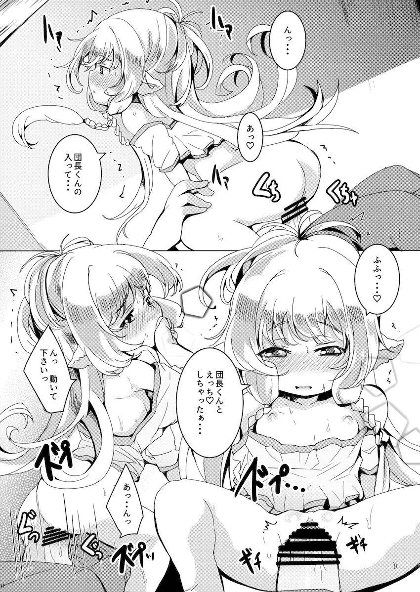 マキラに催眠術を試された団長が催眠にかかったフリをして彼女と初エッチ！ちびっこハーヴィン娘と背徳中出し交尾！ <> 016
