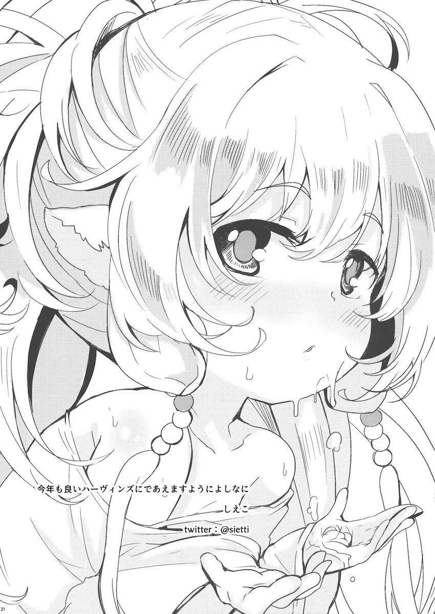 マキラに催眠術を試された団長が催眠にかかったフリをして彼女と初エッチ！ちびっこハーヴィン娘と背徳中出し交尾！ <> 020