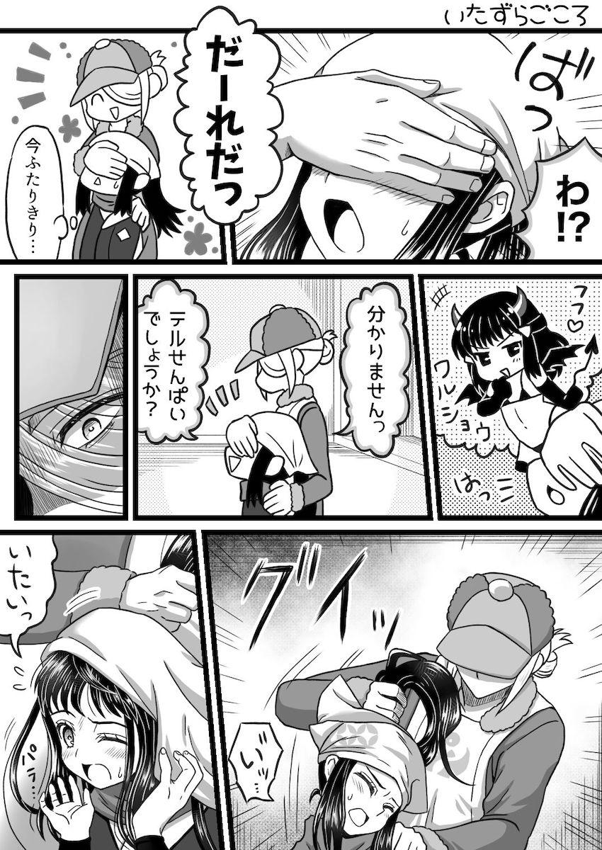 乱暴に扱われると発情する淫乱娘ショウ <> 002
