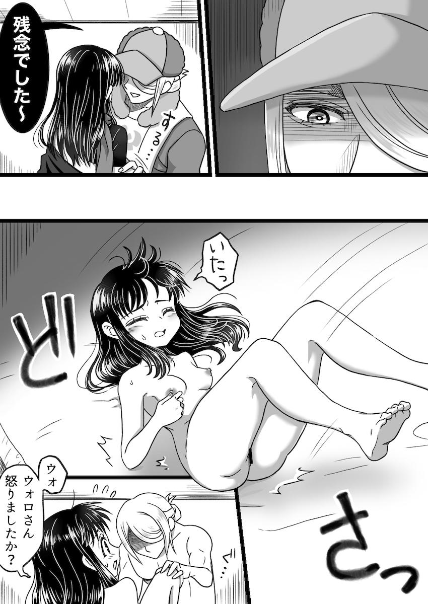 乱暴に扱われると発情する淫乱娘ショウ <> 003