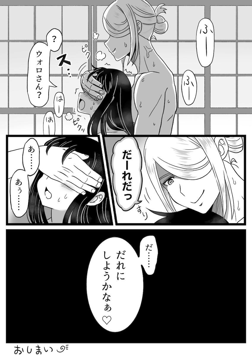 乱暴に扱われると発情する淫乱娘ショウ <> 011