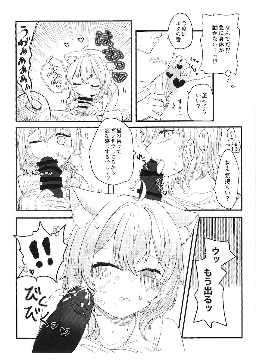 義妹のおかゆが大好きなお兄ちゃんを誘惑！発情したおかゆが逆レイプ気味にお兄ちゃんを犯す！ <> 011