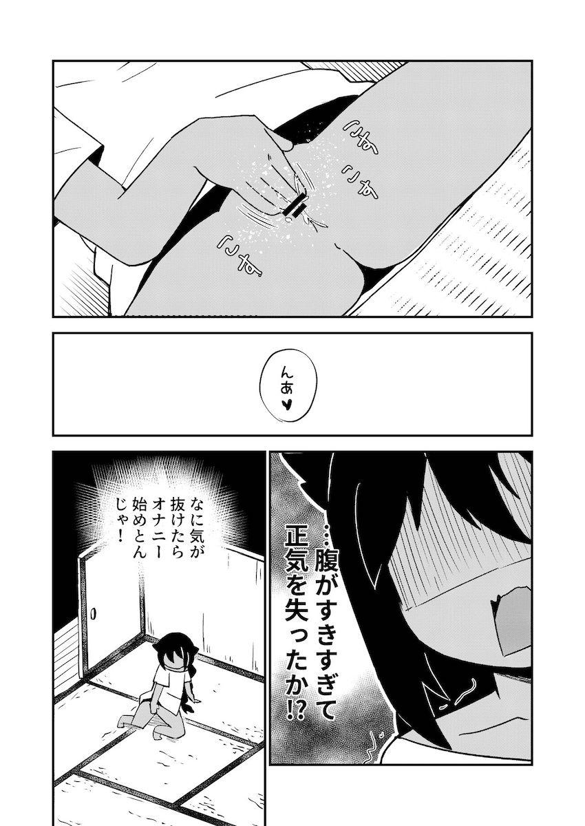 やることもなくオナニーするジャヒー様の本 <> 005