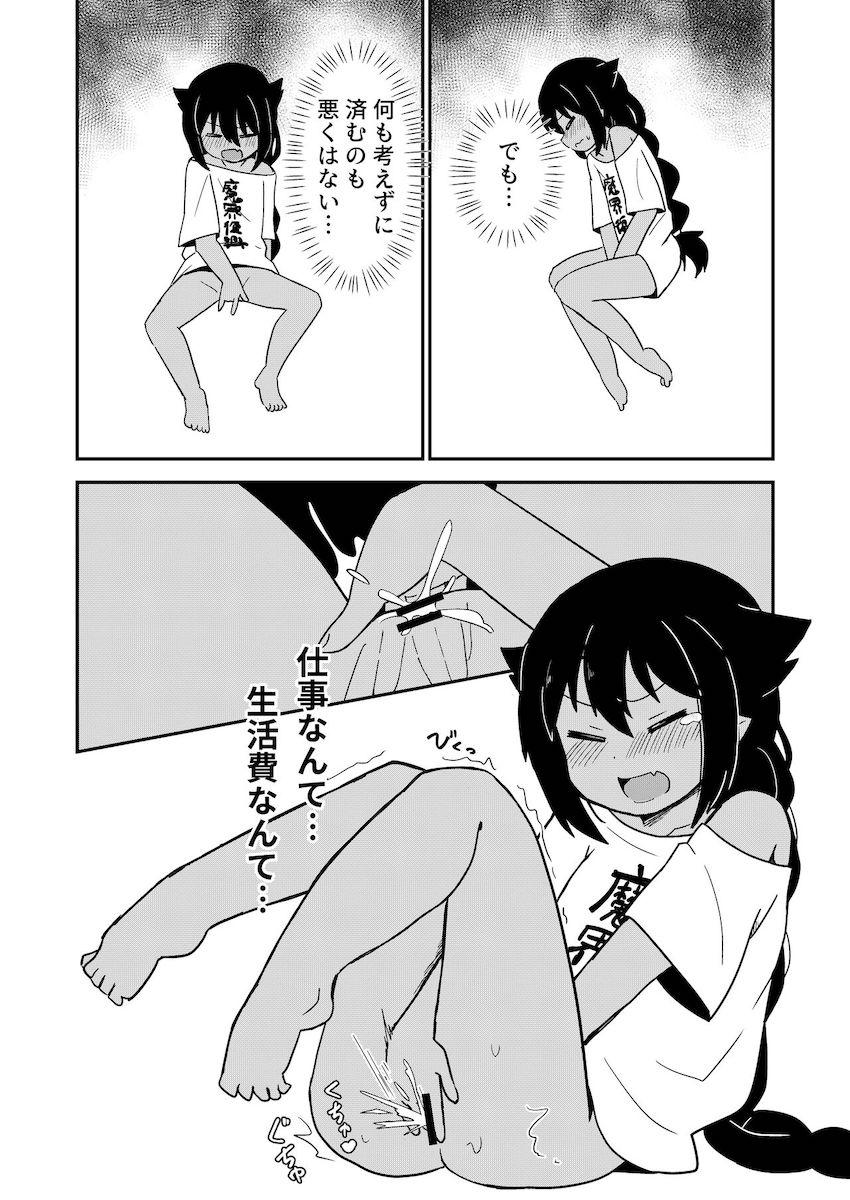 やることもなくオナニーするジャヒー様の本 <> 007