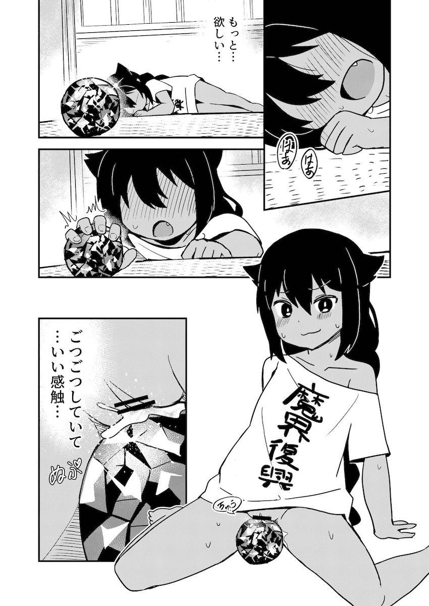やることもなくオナニーするジャヒー様の本 <> 009