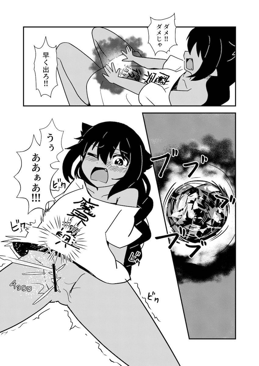 やることもなくオナニーするジャヒー様の本 <> 011