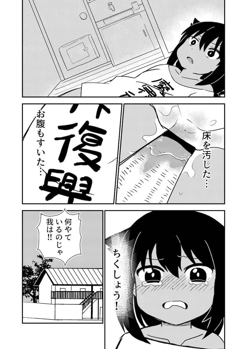 やることもなくオナニーするジャヒー様の本 <> 013