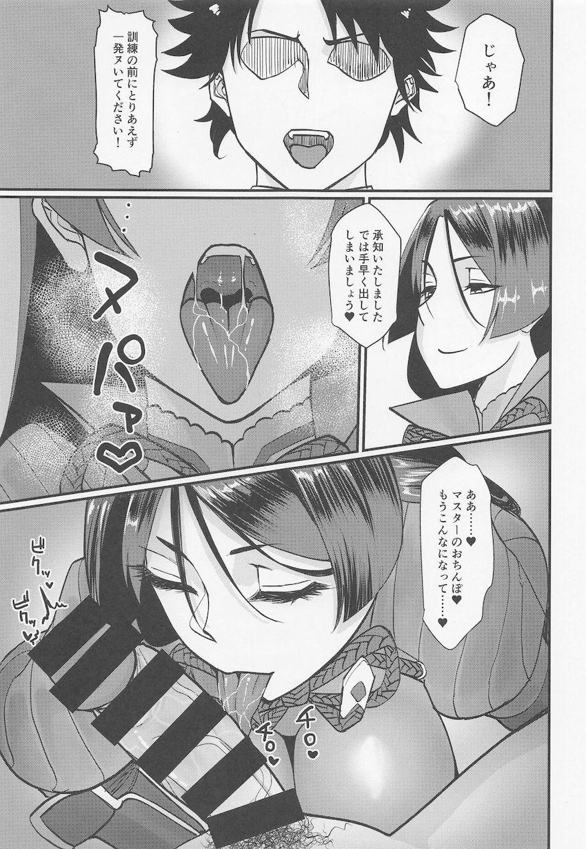 令呪を重ねがけして源頼光をコントロールできたと喜ぶマスターだったが、その夜彼女からの反撃にあい逆レイプで搾られ尽くされる！ <> 006