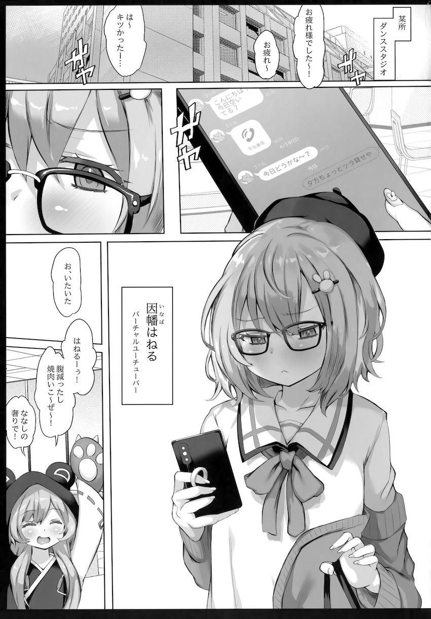 彼女持ち浮気男とのセフレSEXにどハマり中の因幡はねるちゃん！セフレ男の凄テク攻めでアヘ顔さらして連続絶頂！首絞めファックでオナホにされて生中出し！ <> 002