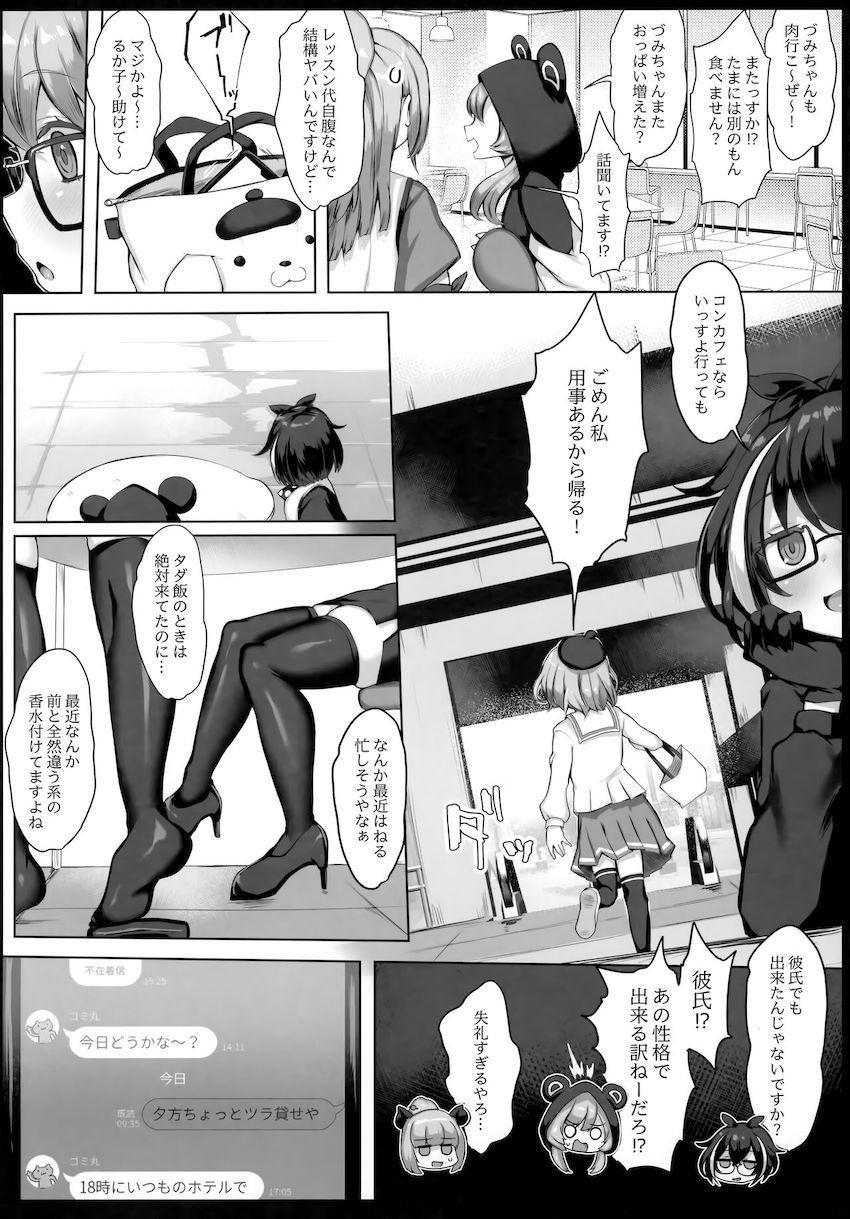 彼女持ち浮気男とのセフレSEXにどハマり中の因幡はねるちゃん！セフレ男の凄テク攻めでアヘ顔さらして連続絶頂！首絞めファックでオナホにされて生中出し！ <> 003