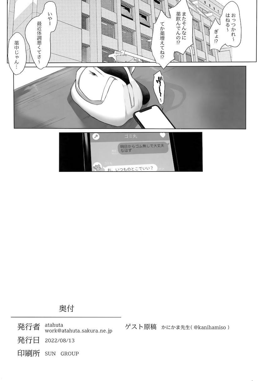 彼女持ち浮気男とのセフレSEXにどハマり中の因幡はねるちゃん！セフレ男の凄テク攻めでアヘ顔さらして連続絶頂！首絞めファックでオナホにされて生中出し！ <> 019