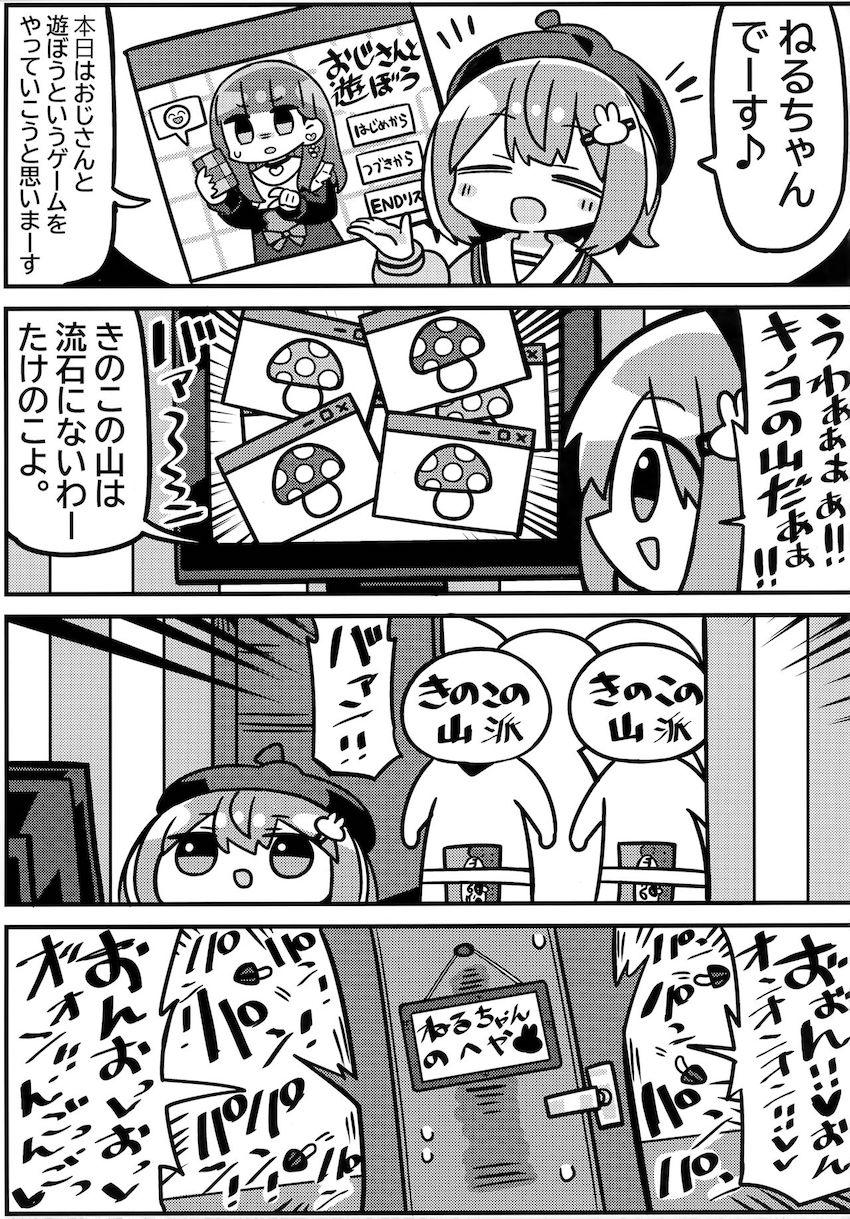 彼女持ち浮気男とのセフレSEXにどハマり中の因幡はねるちゃん！セフレ男の凄テク攻めでアヘ顔さらして連続絶頂！首絞めファックでオナホにされて生中出し！ <> 020