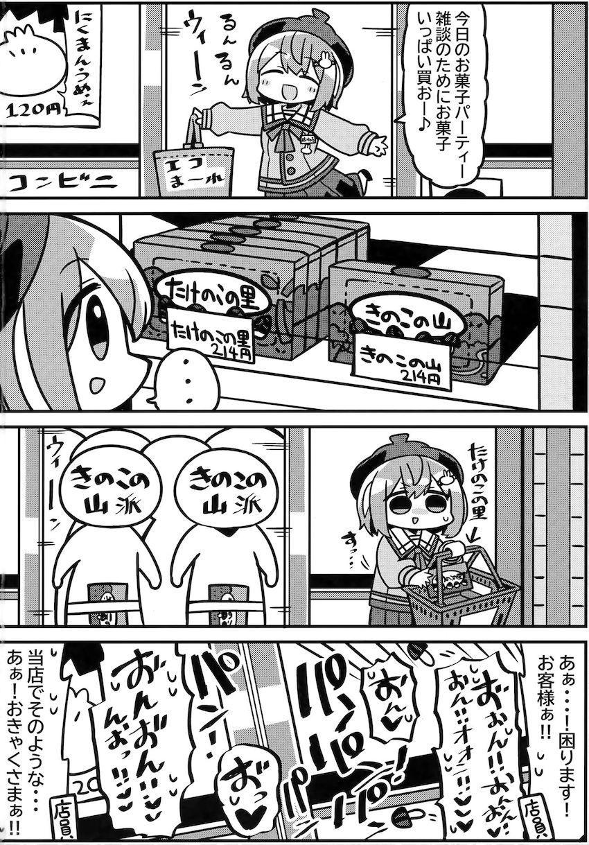 彼女持ち浮気男とのセフレSEXにどハマり中の因幡はねるちゃん！セフレ男の凄テク攻めでアヘ顔さらして連続絶頂！首絞めファックでオナホにされて生中出し！ <> 021