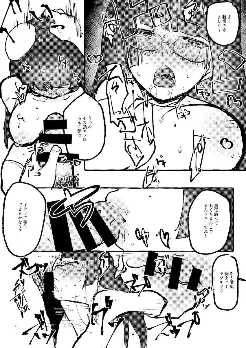 マゾメガネ女子の鳥海を言葉責め・首絞め・イラマで責める！雑魚マンコに生中出し！ <> 004