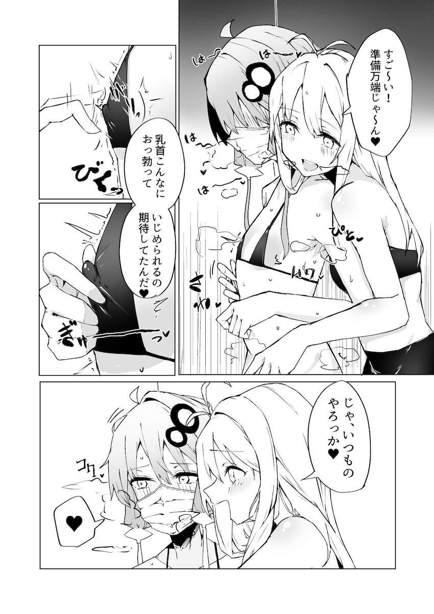 汗だくマイクロビキニの結月ゆかりが弦巻マキに目隠し責めされて潮吹きアクメキメる変態レズプレイ！ <> 005