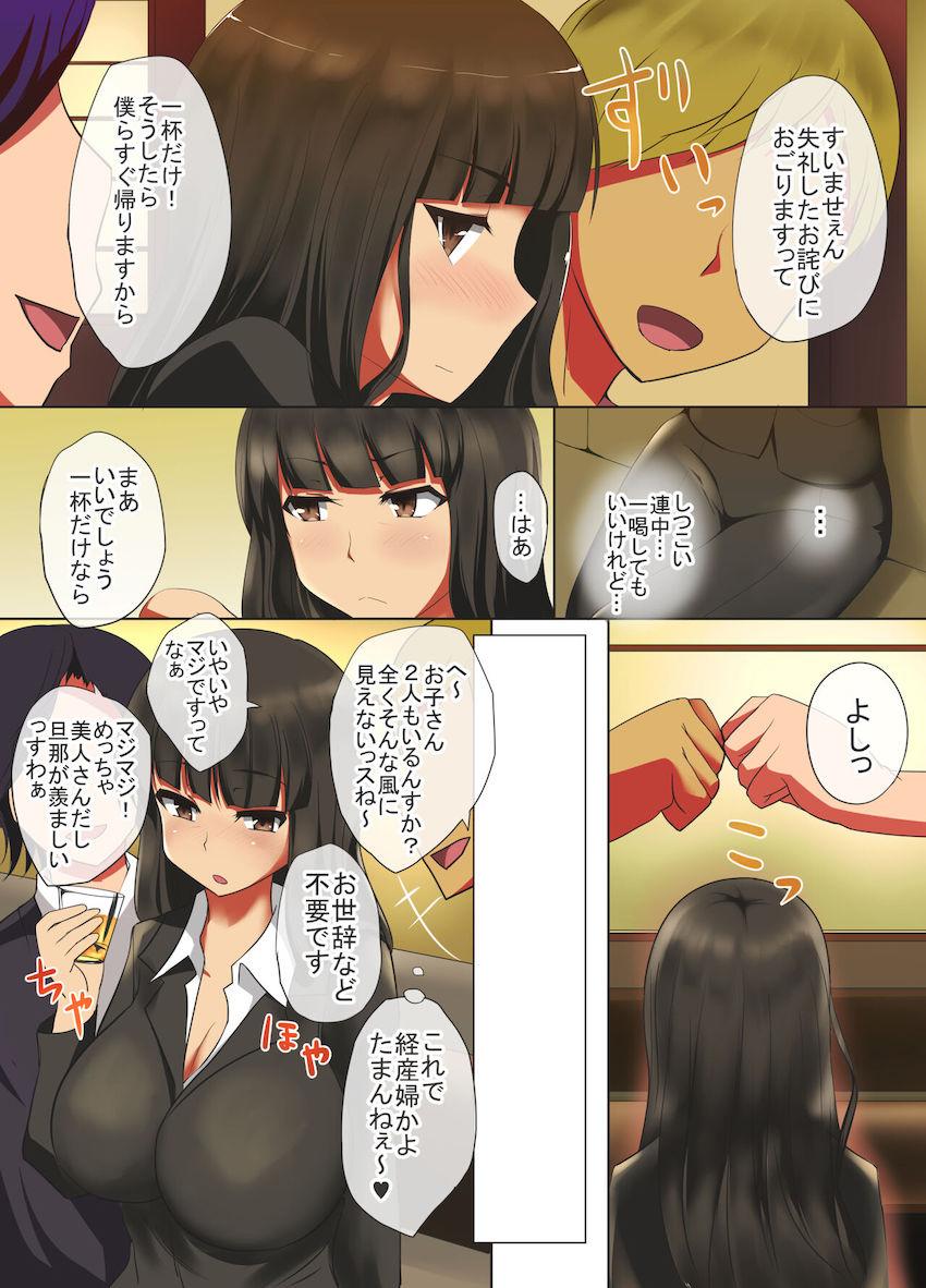 人妻西住しほの浮気ちんぽパコパコ性活☆不倫生活を謳歌する4本立て総集本！ <> 004
