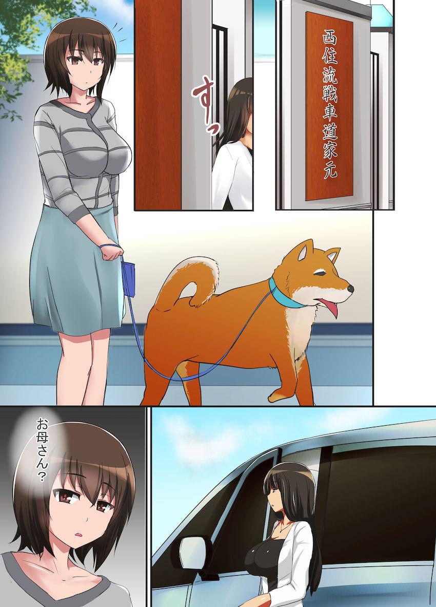 人妻西住しほの浮気ちんぽパコパコ性活☆不倫生活を謳歌する4本立て総集本！ <> 027