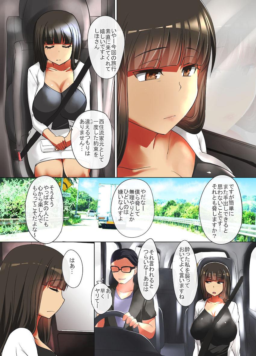 人妻西住しほの浮気ちんぽパコパコ性活☆不倫生活を謳歌する4本立て総集本！ <> 028