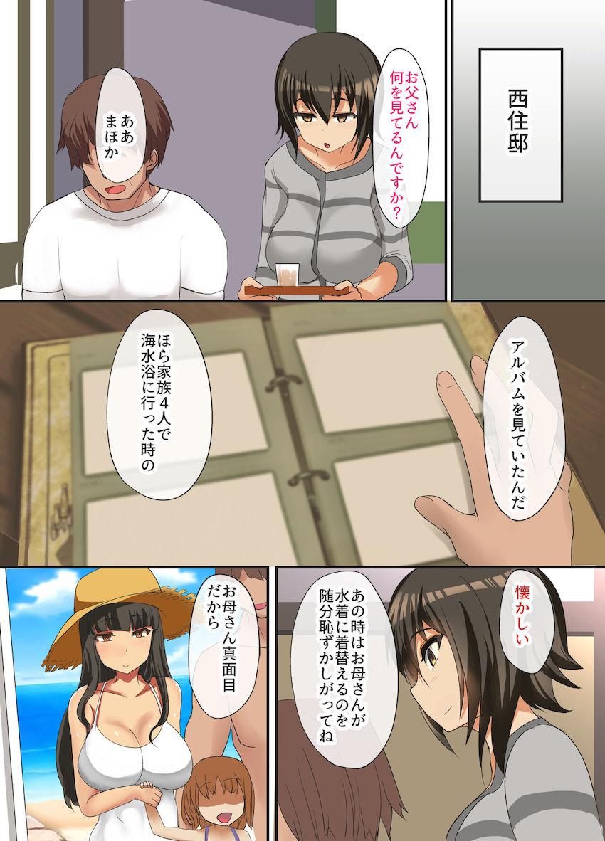 人妻西住しほの浮気ちんぽパコパコ性活☆不倫生活を謳歌する4本立て総集本！ <> 060