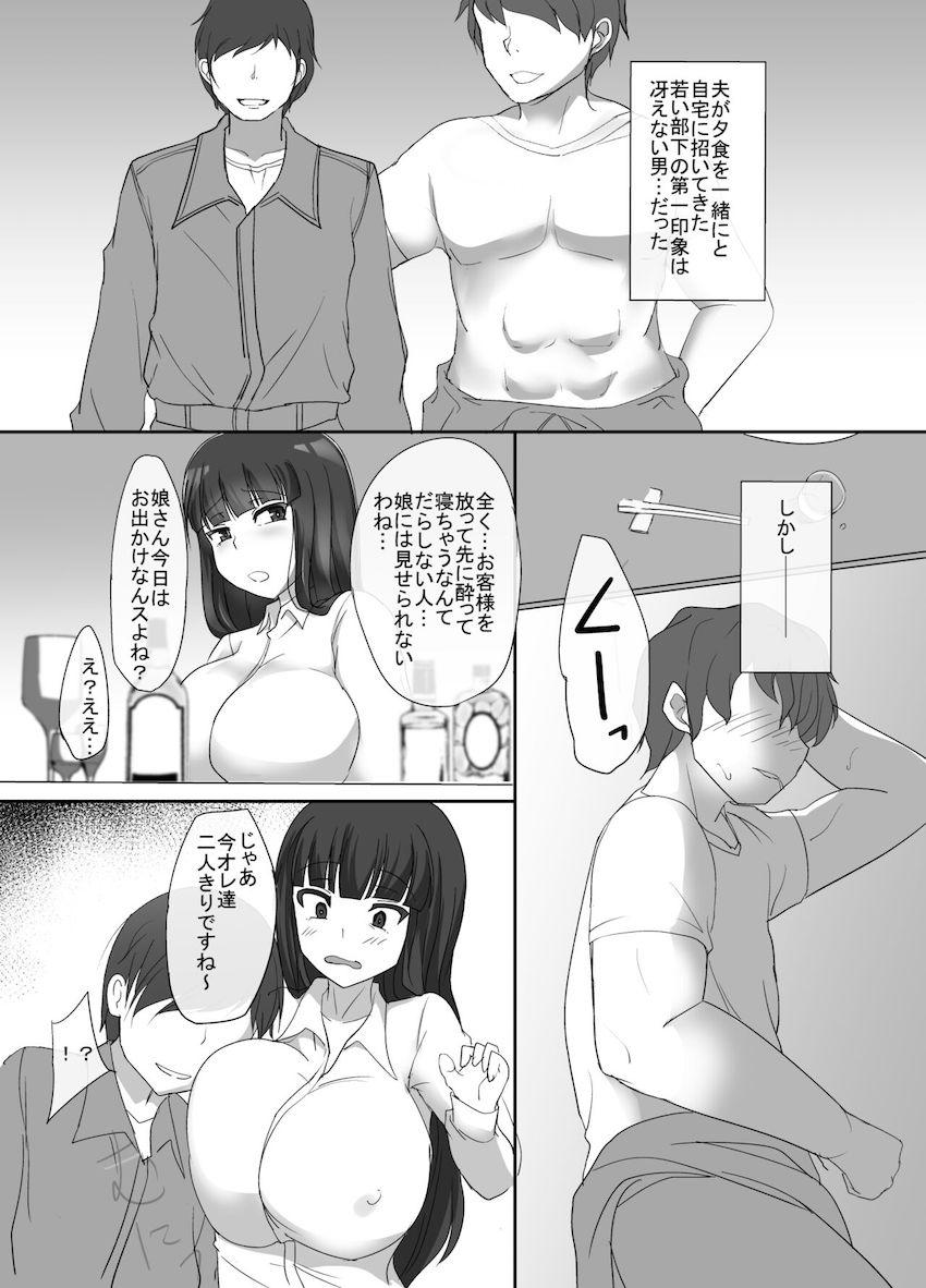 人妻西住しほの浮気ちんぽパコパコ性活☆不倫生活を謳歌する4本立て総集本！ <> 088