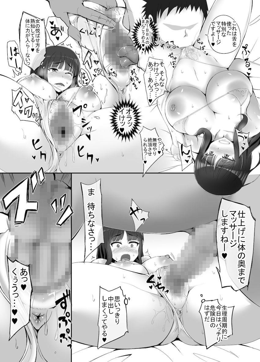 人妻西住しほの浮気ちんぽパコパコ性活☆不倫生活を謳歌する4本立て総集本！ <> 098