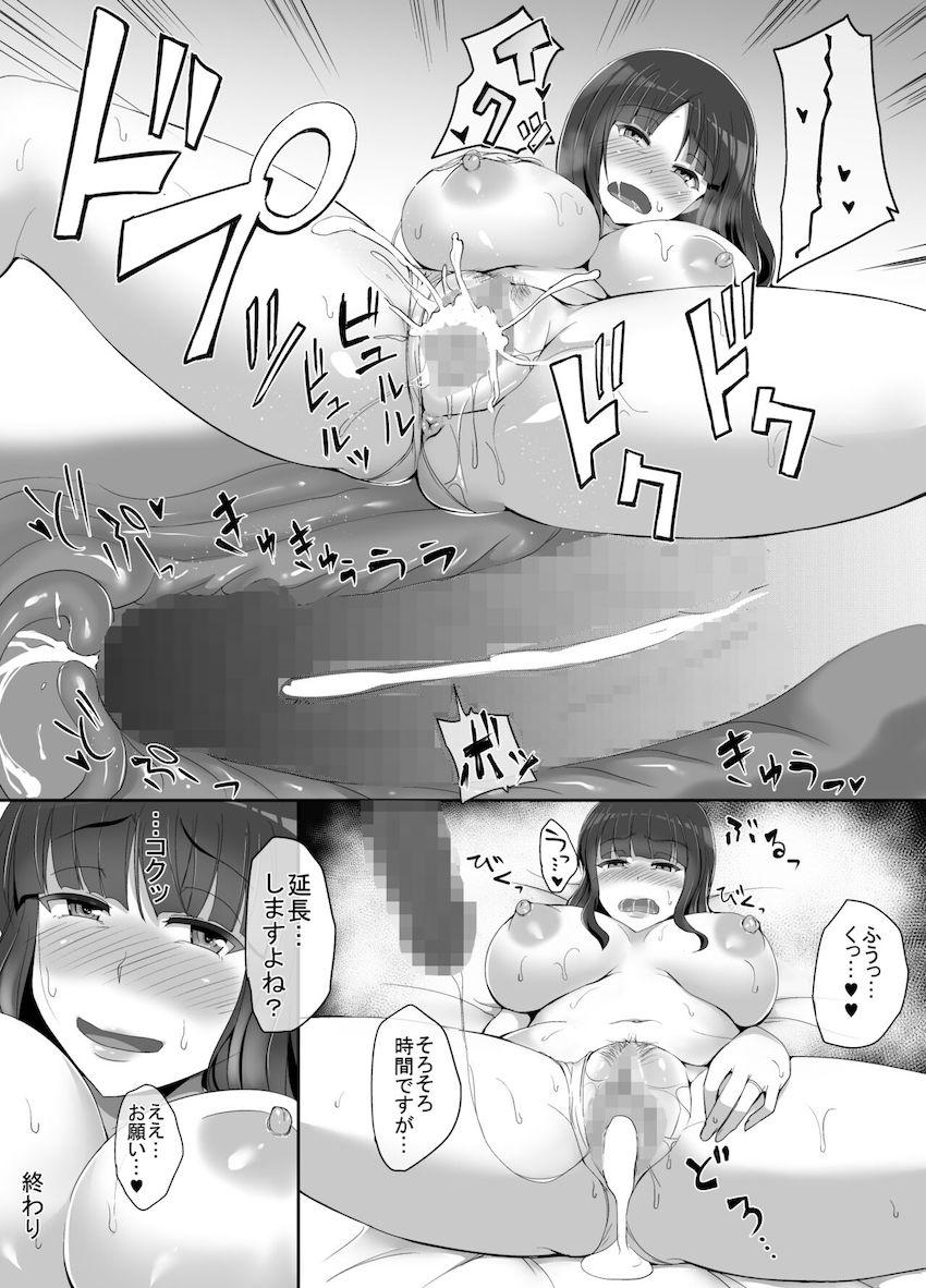 人妻西住しほの浮気ちんぽパコパコ性活☆不倫生活を謳歌する4本立て総集本！ <> 100