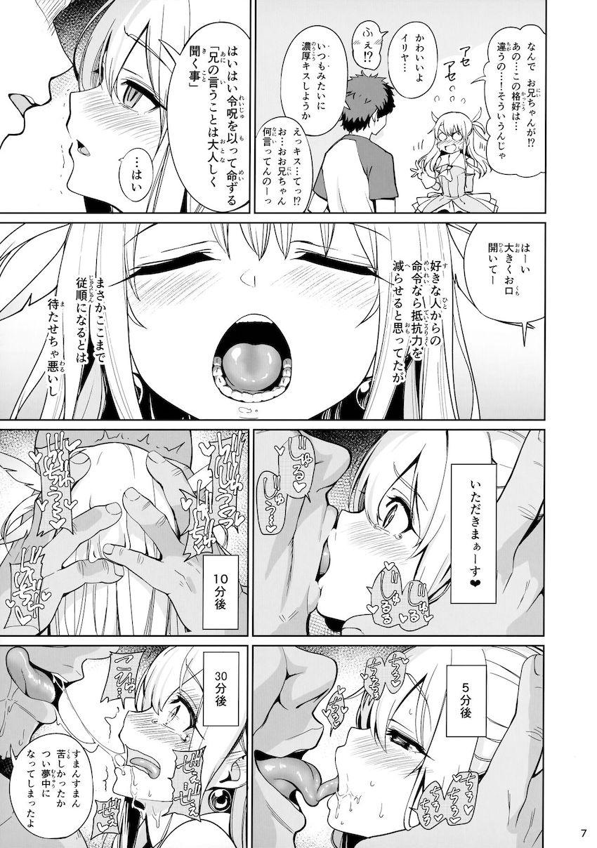 200p超え！8本立て大ボリューム総集本☆JS魔法少女と催眠パコパコ三昧！中年チンポで幼いロリマンコをズボズボ開発調教しちゃう！ <> 008