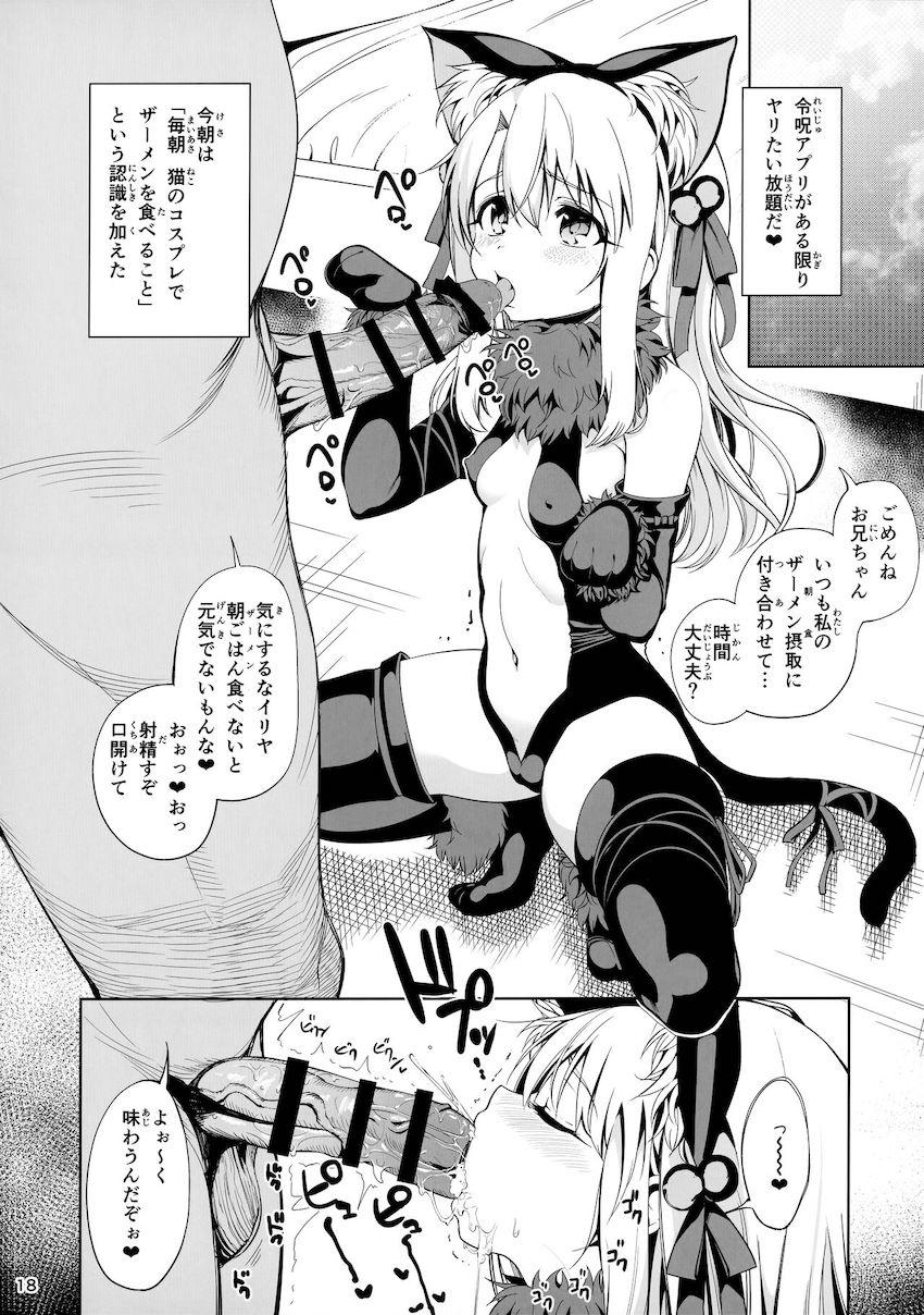 200p超え！8本立て大ボリューム総集本☆JS魔法少女と催眠パコパコ三昧！中年チンポで幼いロリマンコをズボズボ開発調教しちゃう！ <> 019