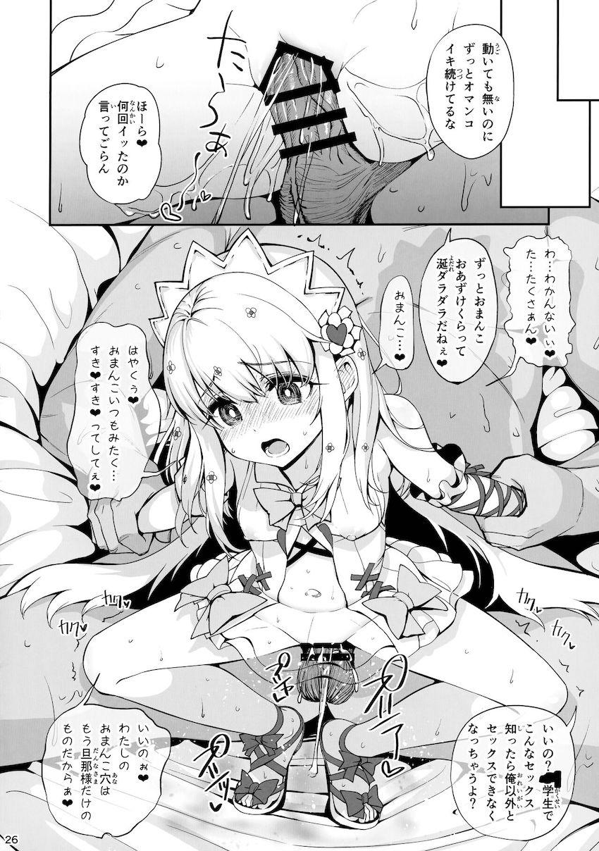 200p超え！8本立て大ボリューム総集本☆JS魔法少女と催眠パコパコ三昧！中年チンポで幼いロリマンコをズボズボ開発調教しちゃう！ <> 027