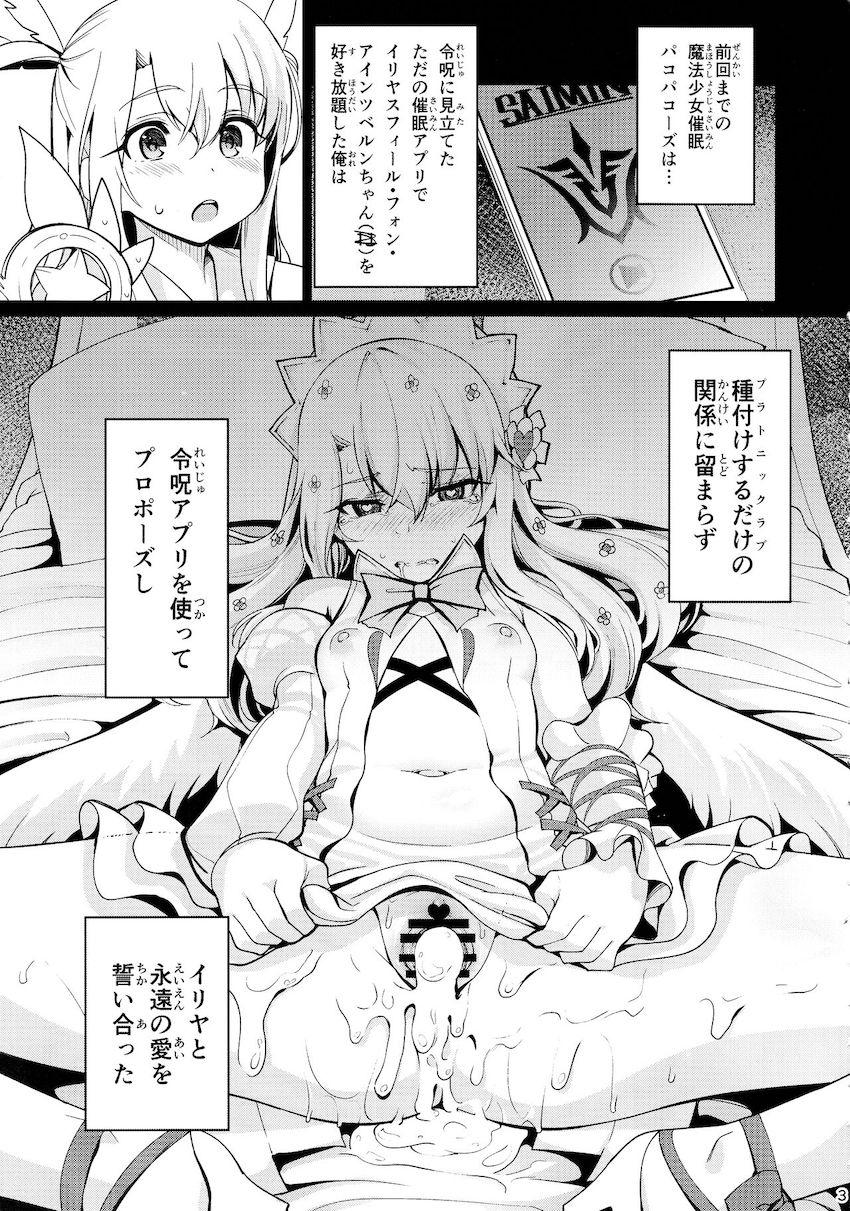 200p超え！8本立て大ボリューム総集本☆JS魔法少女と催眠パコパコ三昧！中年チンポで幼いロリマンコをズボズボ開発調教しちゃう！ <> 034