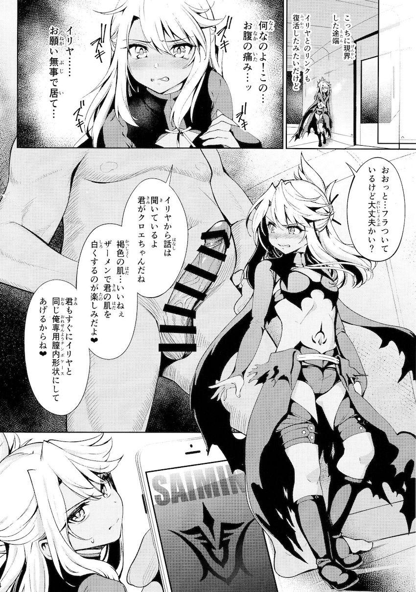 200p超え！8本立て大ボリューム総集本☆JS魔法少女と催眠パコパコ三昧！中年チンポで幼いロリマンコをズボズボ開発調教しちゃう！ <> 035