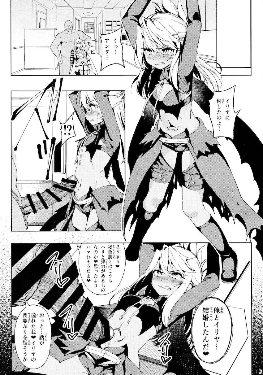 200p超え！8本立て大ボリューム総集本☆JS魔法少女と催眠パコパコ三昧！中年チンポで幼いロリマンコをズボズボ開発調教しちゃう！ <> 036