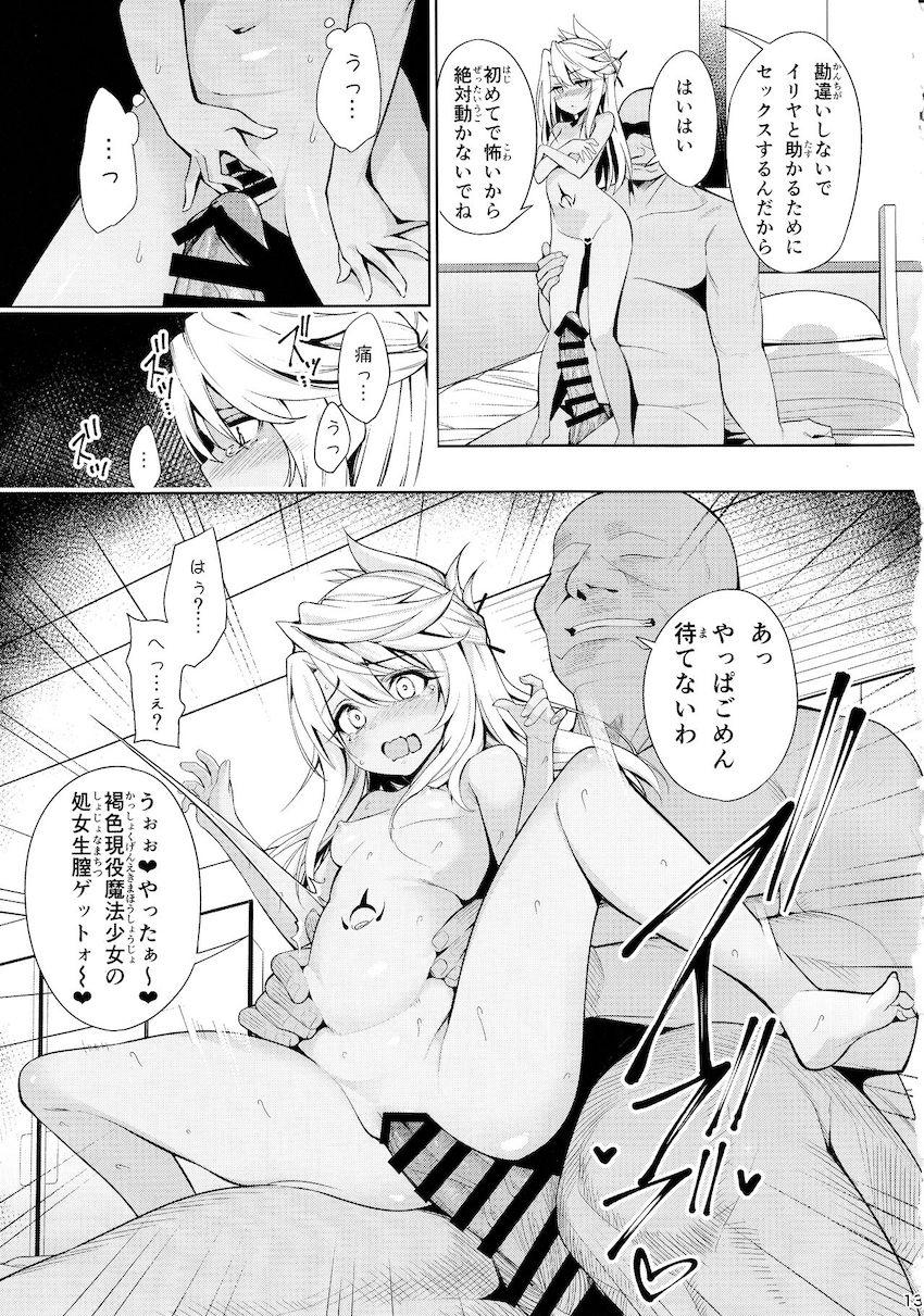 200p超え！8本立て大ボリューム総集本☆JS魔法少女と催眠パコパコ三昧！中年チンポで幼いロリマンコをズボズボ開発調教しちゃう！ <> 044