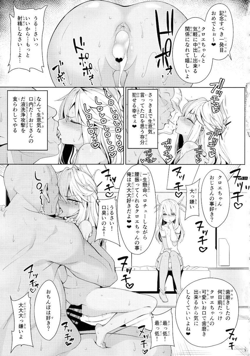 200p超え！8本立て大ボリューム総集本☆JS魔法少女と催眠パコパコ三昧！中年チンポで幼いロリマンコをズボズボ開発調教しちゃう！ <> 046