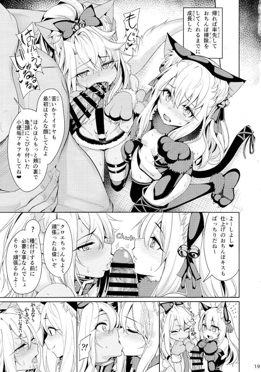 200p超え！8本立て大ボリューム総集本☆JS魔法少女と催眠パコパコ三昧！中年チンポで幼いロリマンコをズボズボ開発調教しちゃう！ <> 050